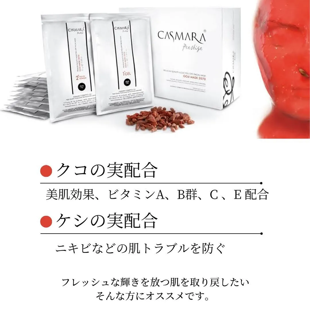 【CASMARA  RED GOJI 】