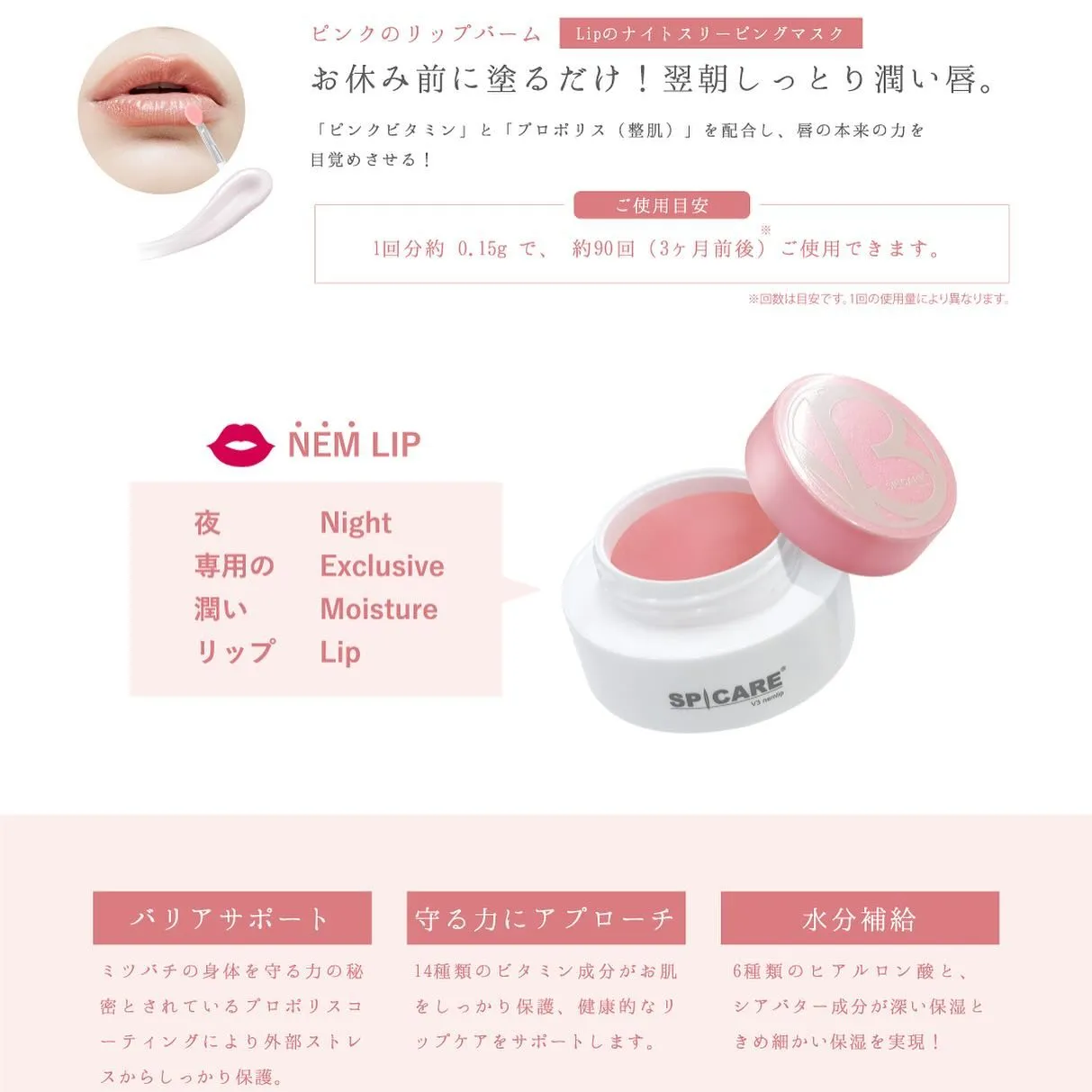 【V3 NEMLIP ネムリップ💄❤️】