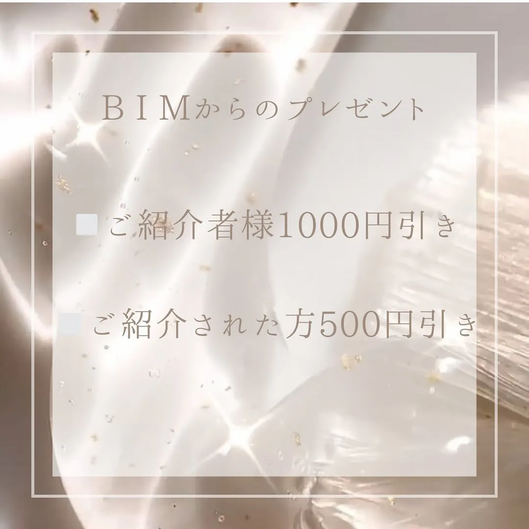 BIMからのプレゼントをご紹介🖤