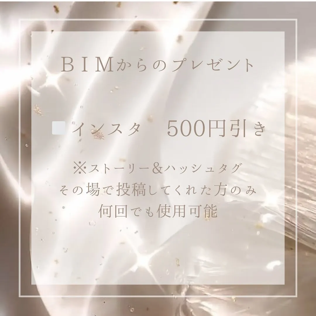 BIMからのプレゼントをご紹介🖤