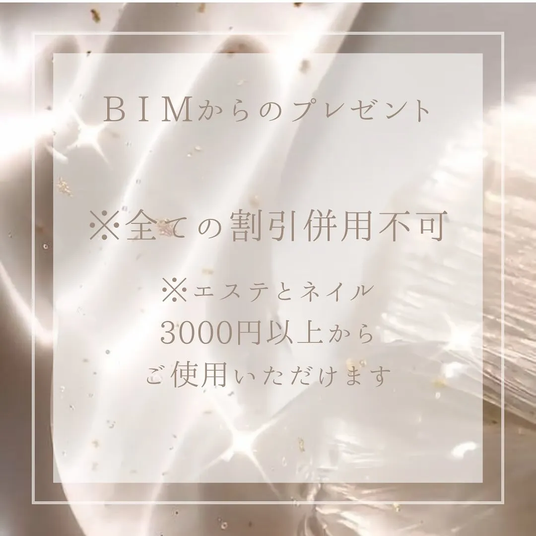 BIMからのプレゼントをご紹介🖤