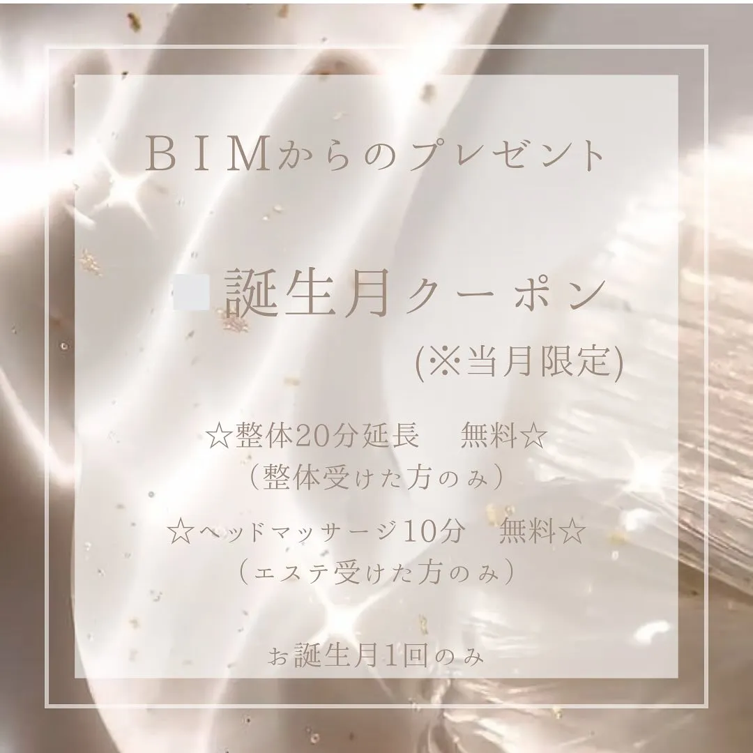 BIMからのプレゼントをご紹介🖤
