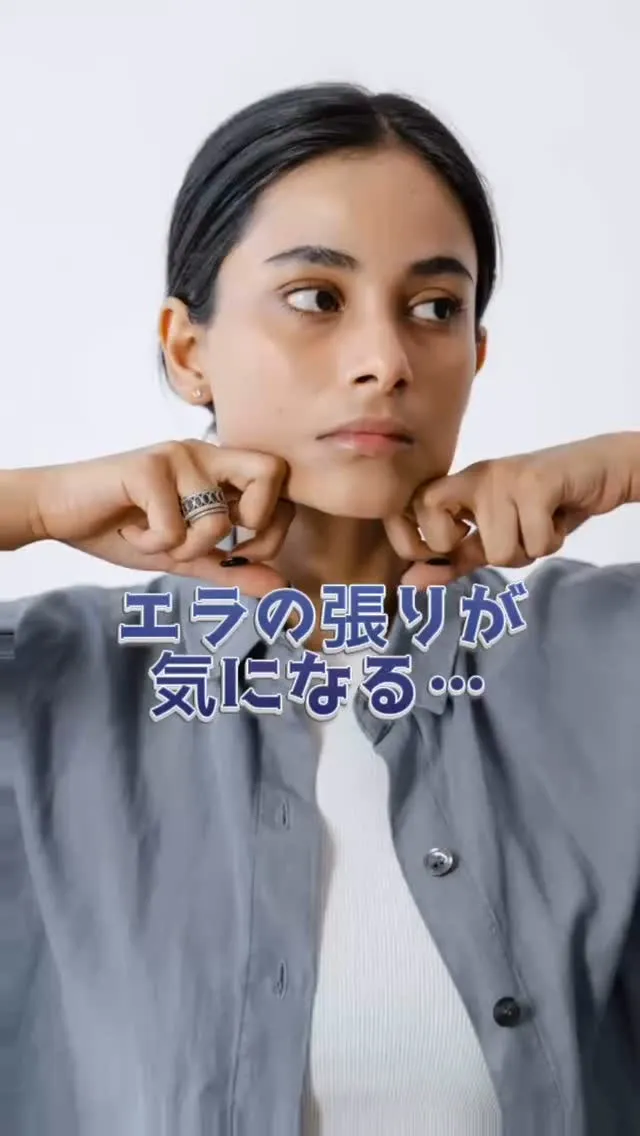 【エラの張りが気になる方必見！】