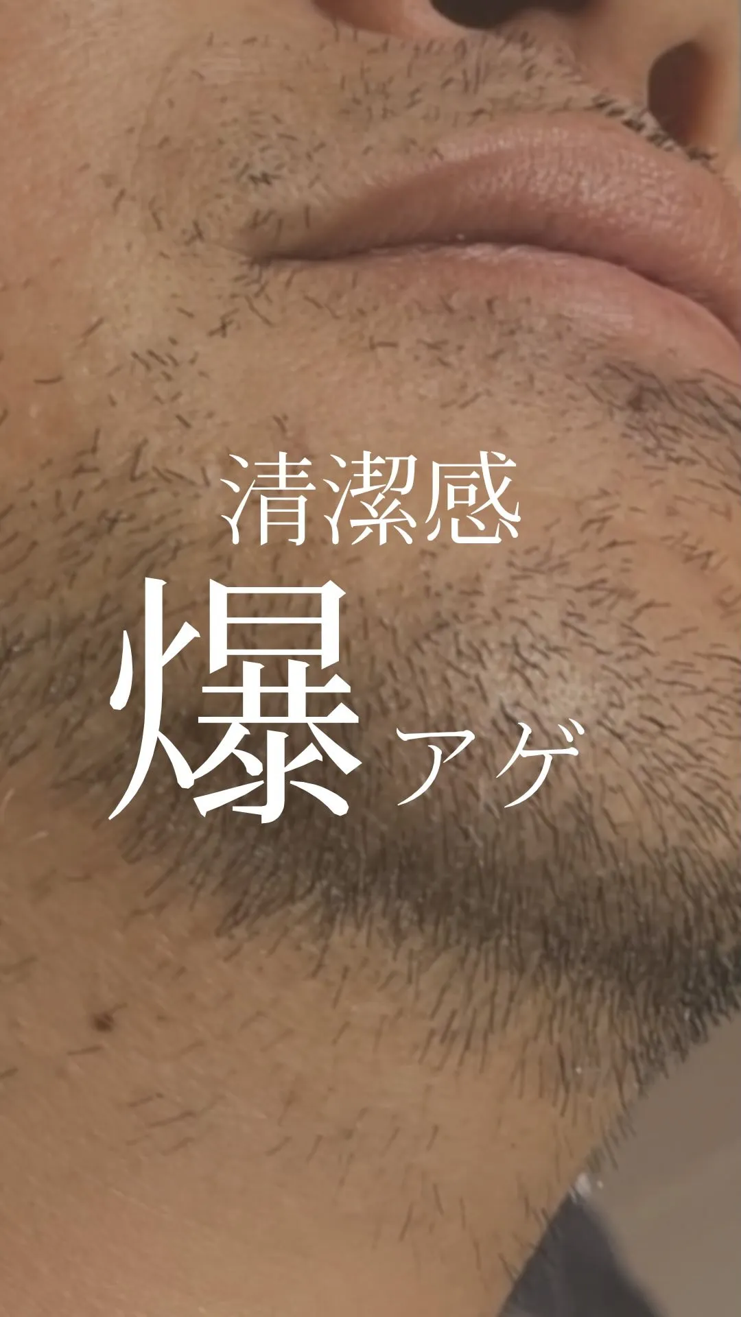 第一印象は、顔周りで決まる✨