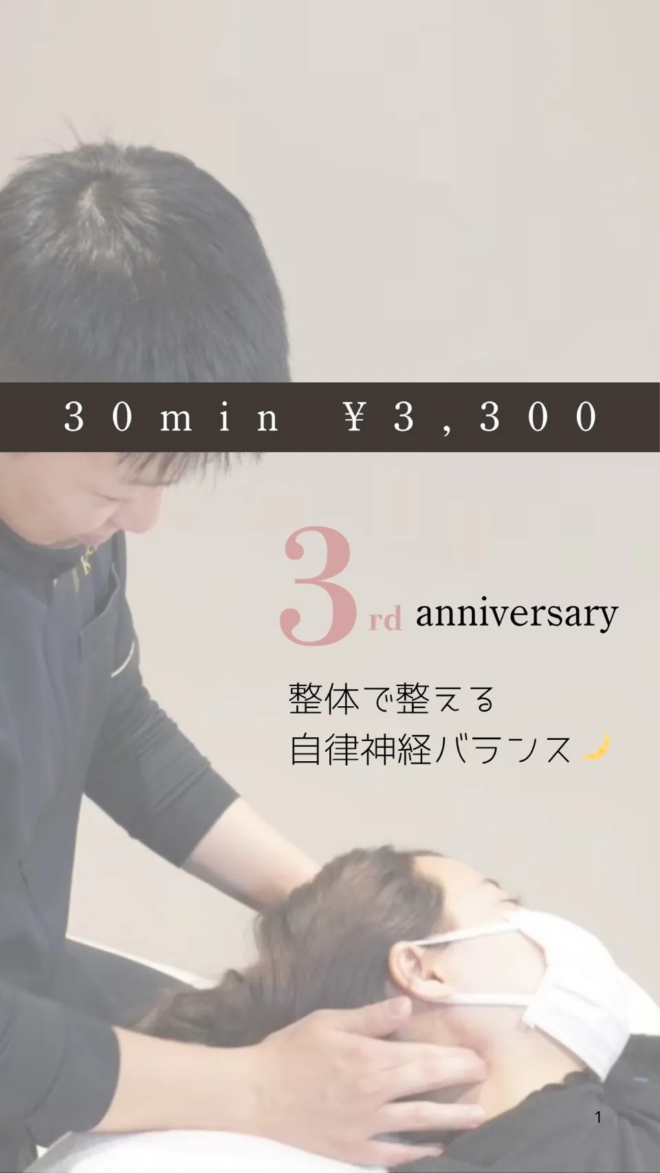 🎉、3周年ありがとうキャンペーン🎉