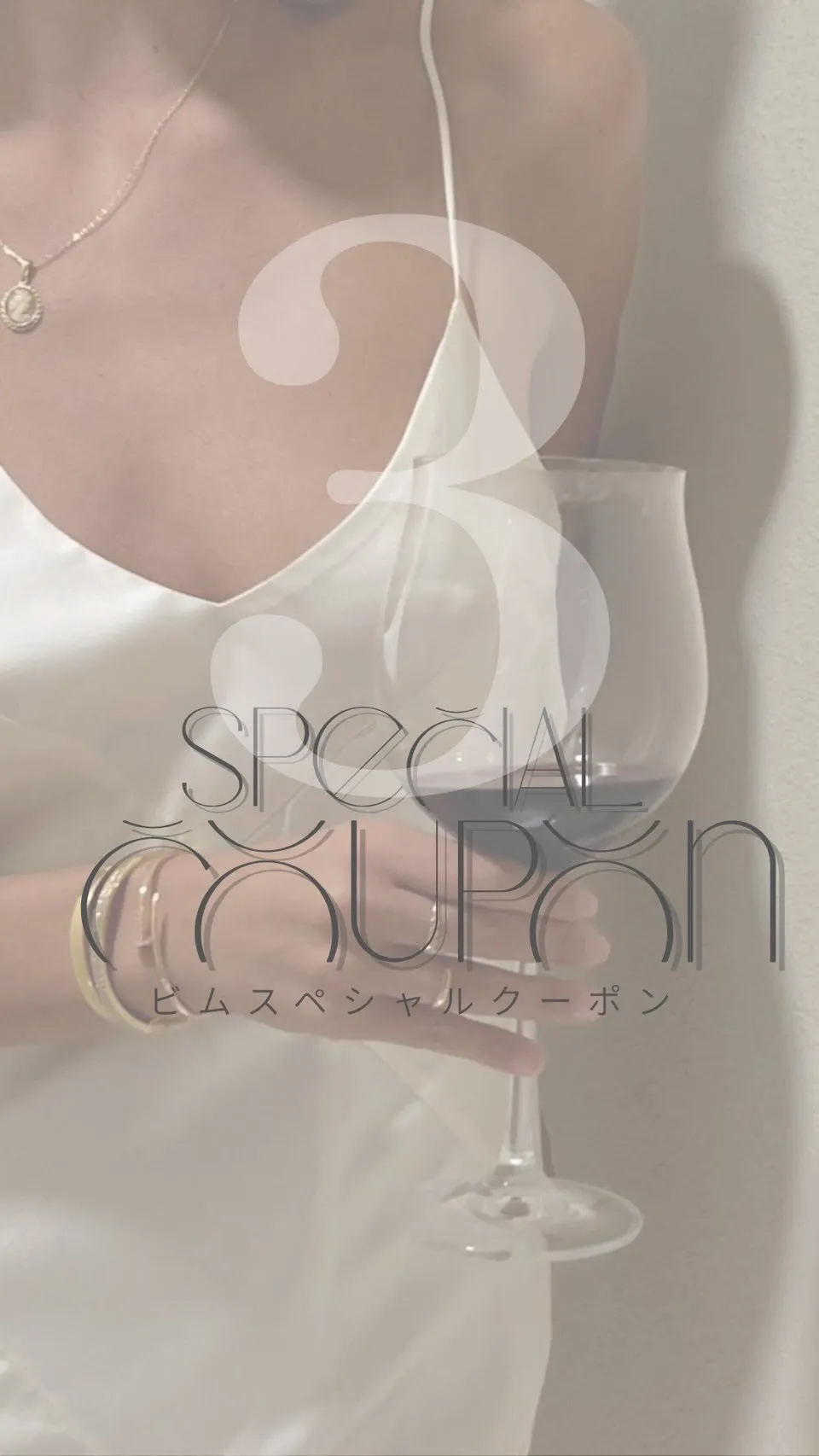 📣✨BIM 3周年記念イベント開催✨