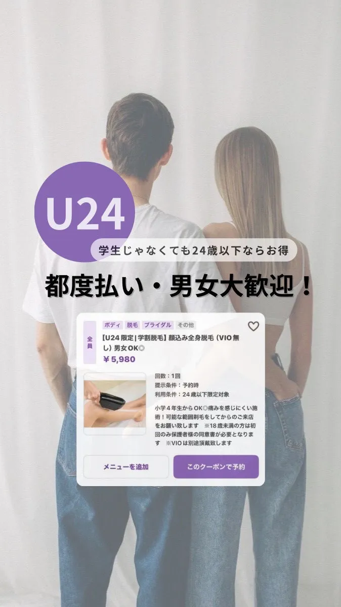 🧔ムダ毛、放置してない？